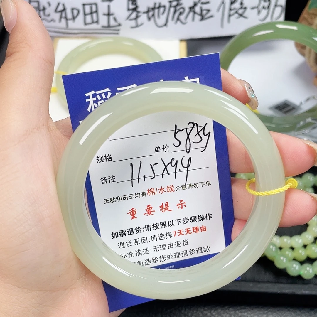 未镶嵌手镯和田玉