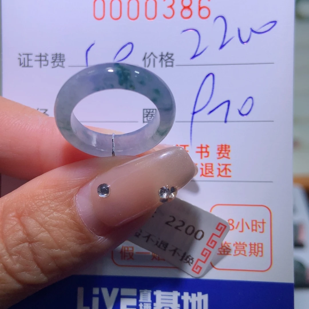 翡翠戒指未镶嵌翡翠