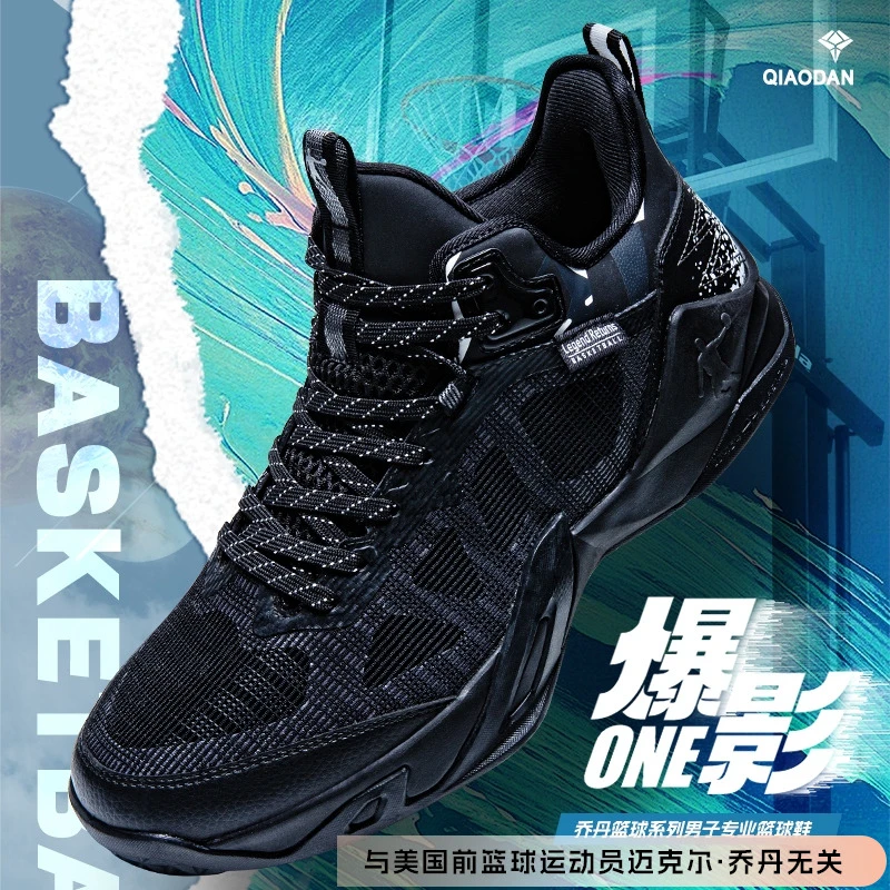 乔丹男子篮球鞋2025秋季新款网面实战球鞋耐磨防滑缓震回弹学生鞋