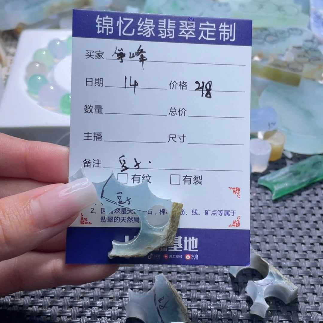 誰***峰定制翡翠未镶嵌翡翠