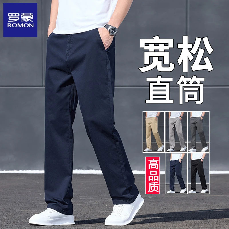 罗蒙2025秋季新款纯棉休闲裤男士宽松直筒百搭商务潮流长裤子男裤