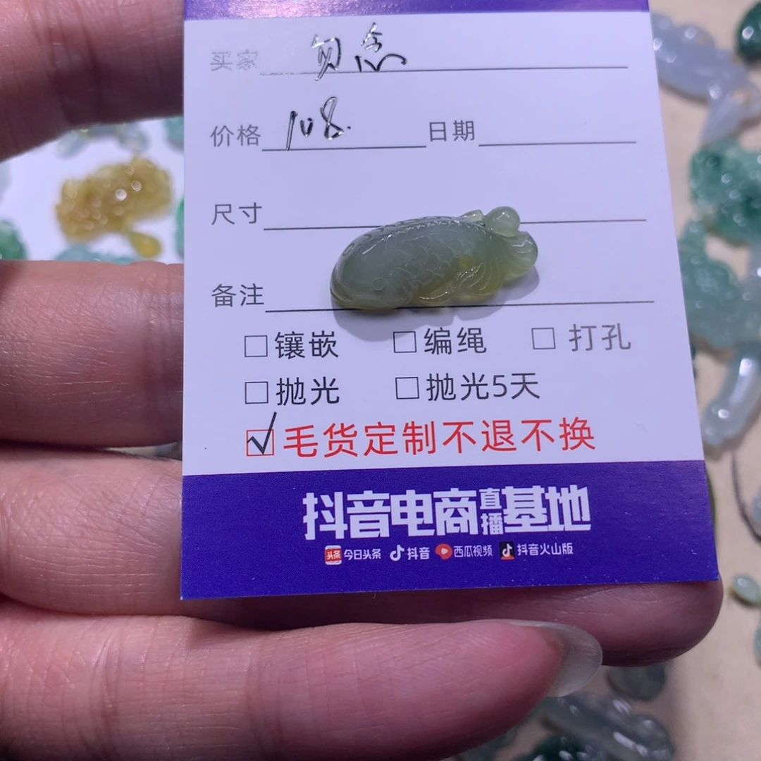 定制翡翠未镶嵌勿*