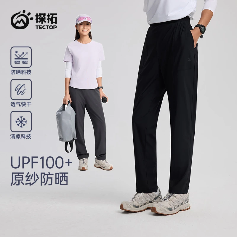 TECTOP/探拓户外速干裤女款长裤春夏透气快干登山徒步运动休闲裤