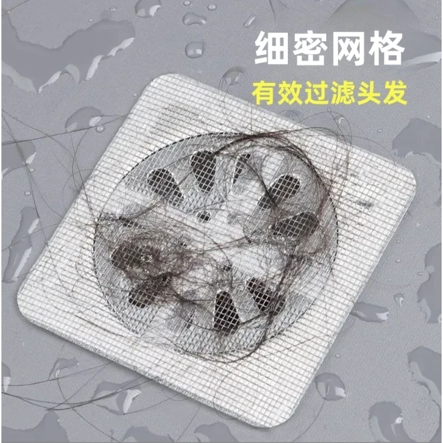 新疆包邮乌市直发拦发网卫生间下水道厨房防堵塞防蟑螂虫地漏贴
