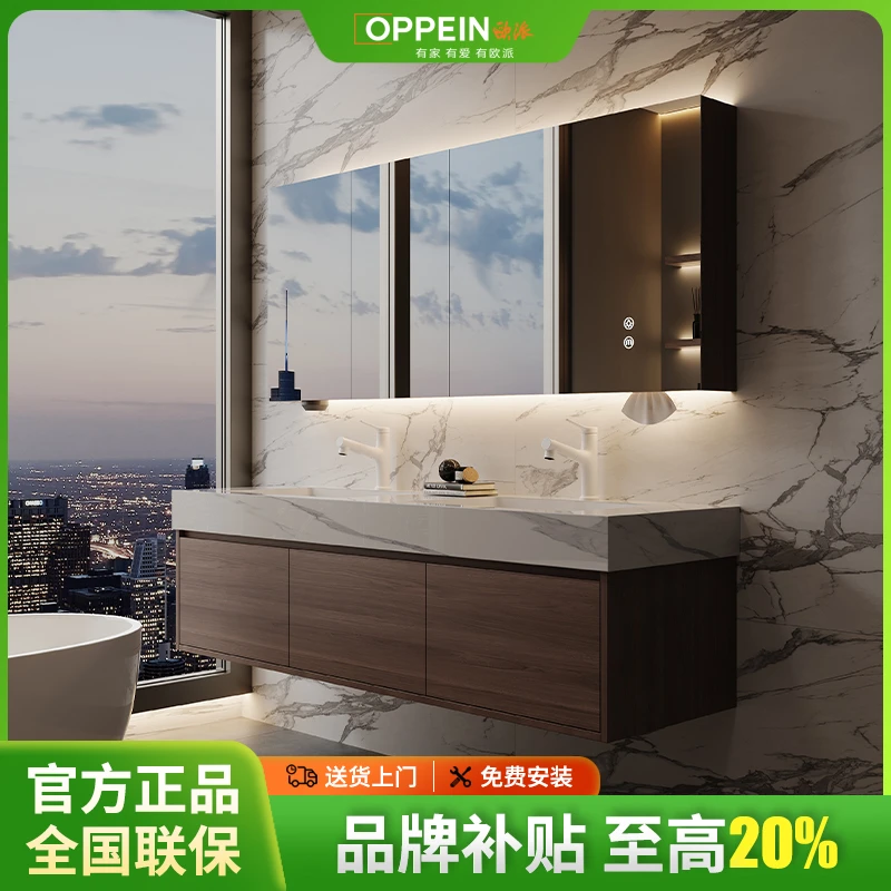 【OPPEIN欧派 S7t】复古原木风岩板无缝一体盆浴室柜组合双盆洗漱台
