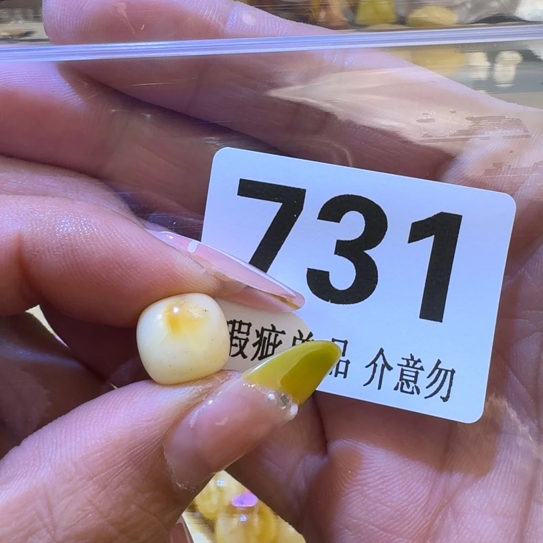 未镶嵌琥珀裸石琥珀蜜蜡未镶嵌11×10.4
