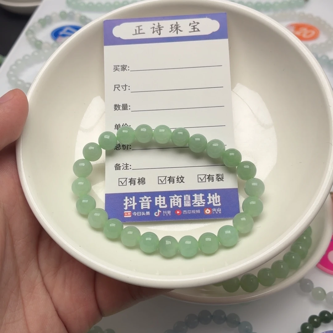 翡翠未镶嵌手链卡7.8