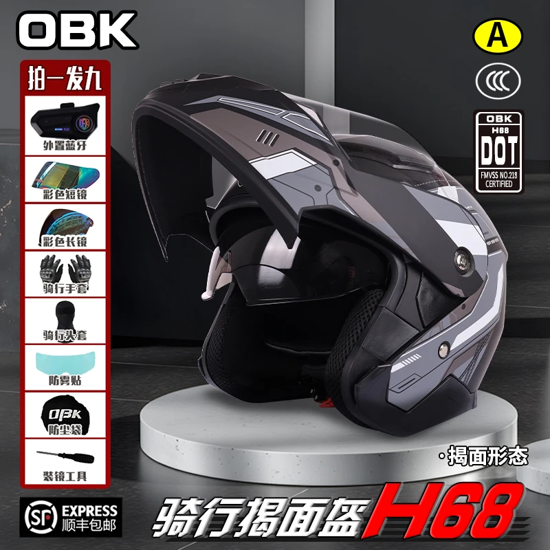OBK新款3C认证摩托车揭面盔四季通用机车安全头盔可拆卸3/4半盔
