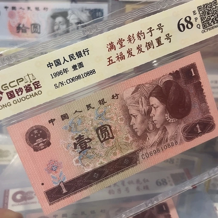 纸五福倒置号豹子号888，69810888