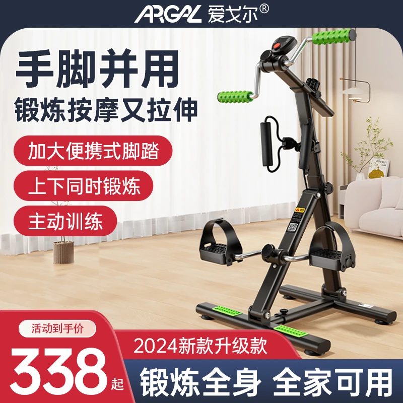 健身车中风偏瘫康复训练脚踏车老年人可调上下肢手脚腿部锻炼器材