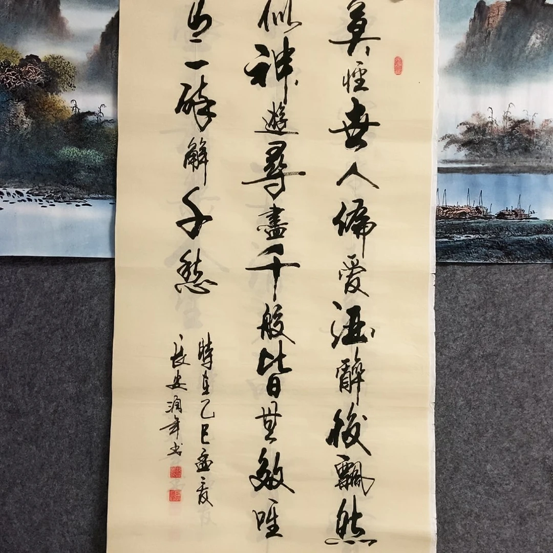 书法老师书画作品
