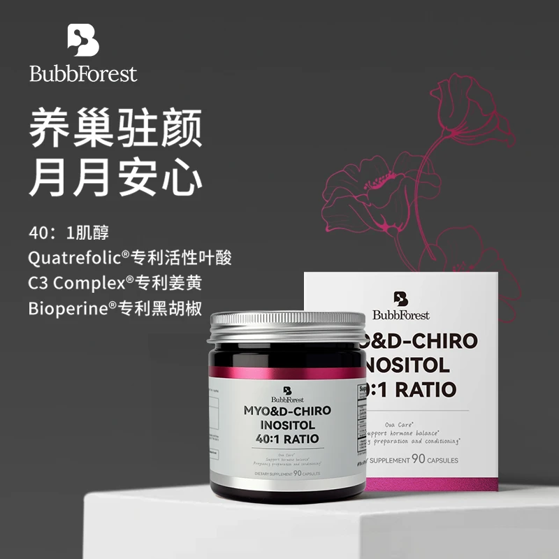 【达人同款】巴布森宫巢肌醇 40:1姜黄专利胶囊2060mg C3姜黄铬90粒