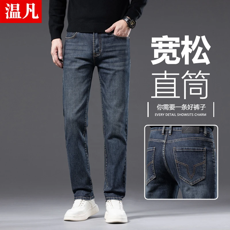 直筒牛仔裤男士2025秋冬新款宽松大码潮牌美式水洗商务休闲长裤子