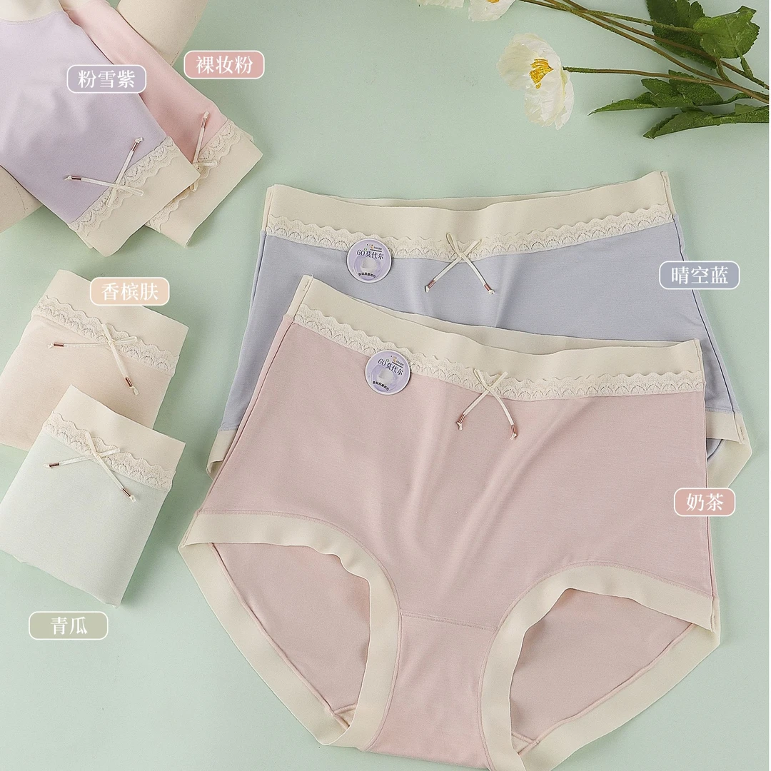 （凯）89333内裤女60支莫代尔无痕边裸感柔软抗菌裆高腰女士三角裤