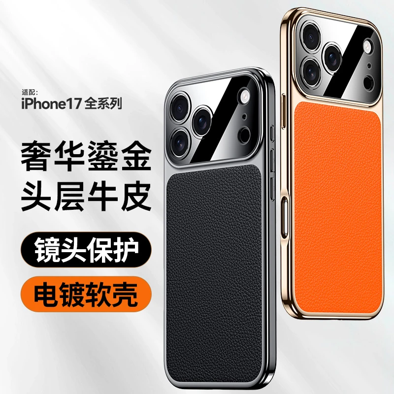 【新品17专属】适用苹果17ProMax真皮手机壳iPhone17超薄pro防摔壳