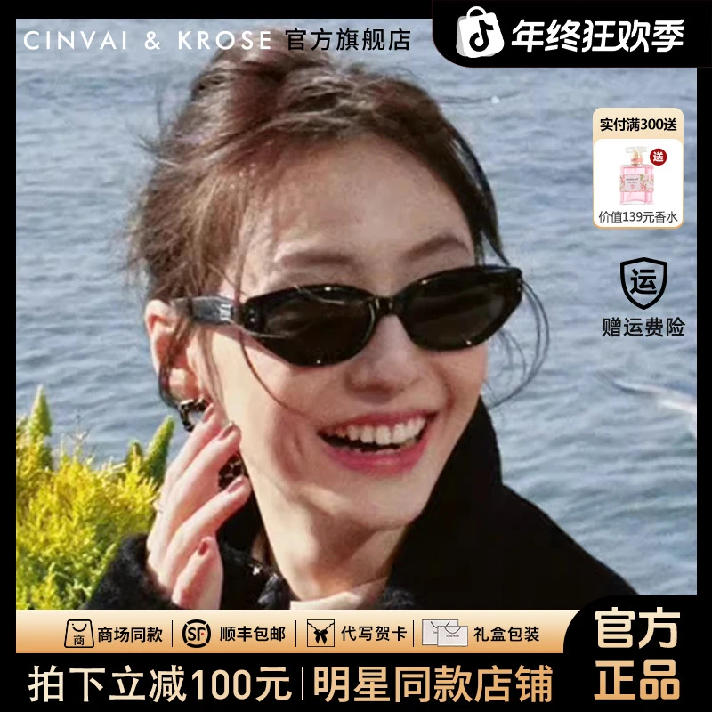 【CinvaiKrose官方正品】复古猫眼高档墨镜女遮阳镜防紫外线太阳镜