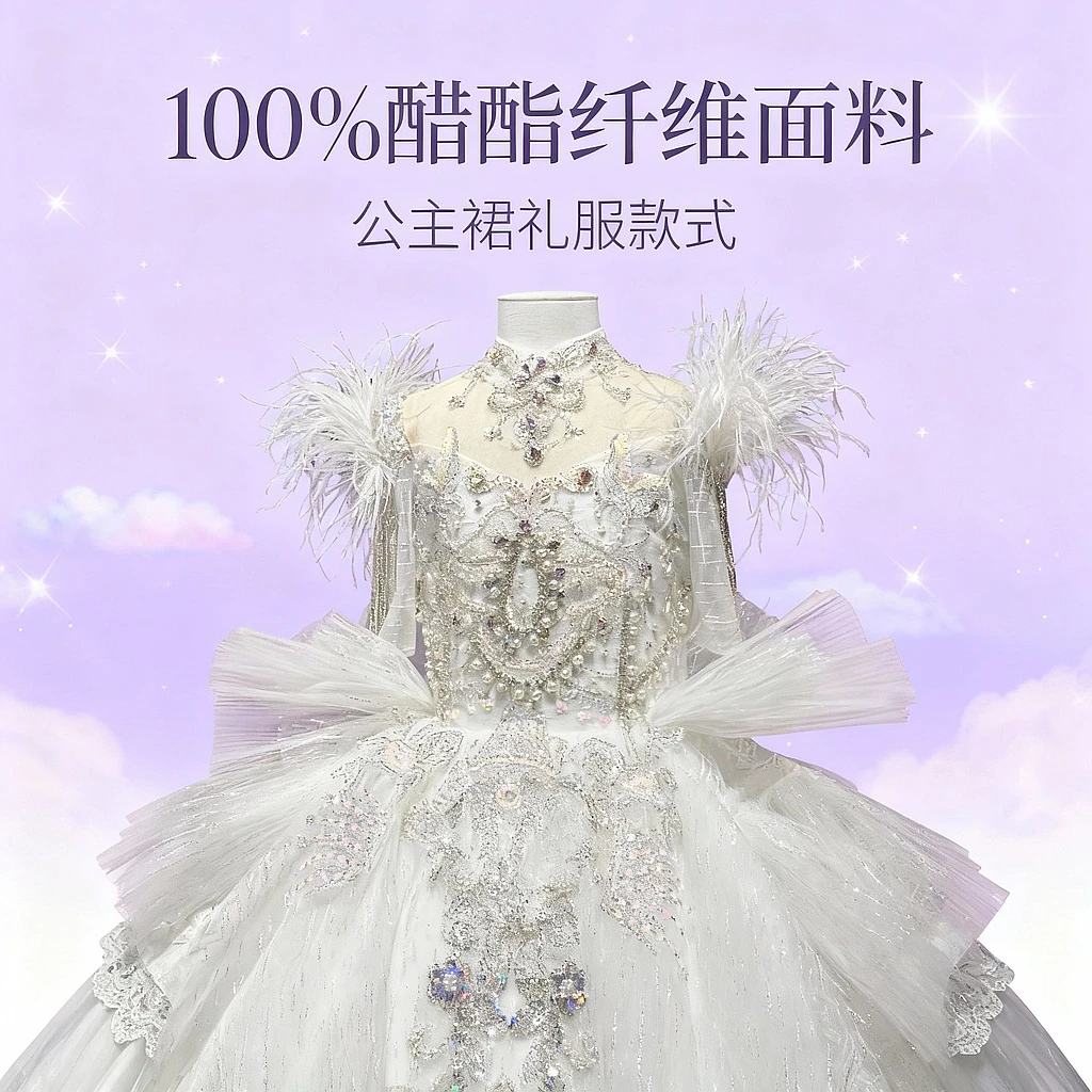 飞羽..公主裙生日高贵主持钢琴秀场比赛