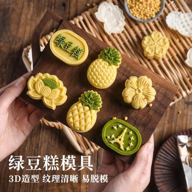 绿豆糕模具家用中秋广式月饼馒头冰皮点心手压式压花不粘烘焙模具