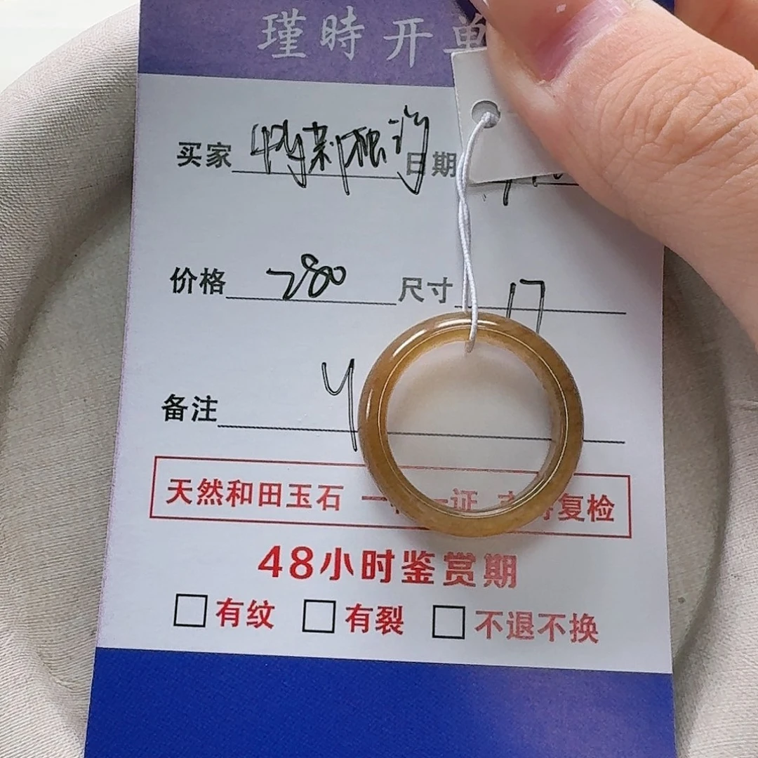 未镶嵌戒指和田玉