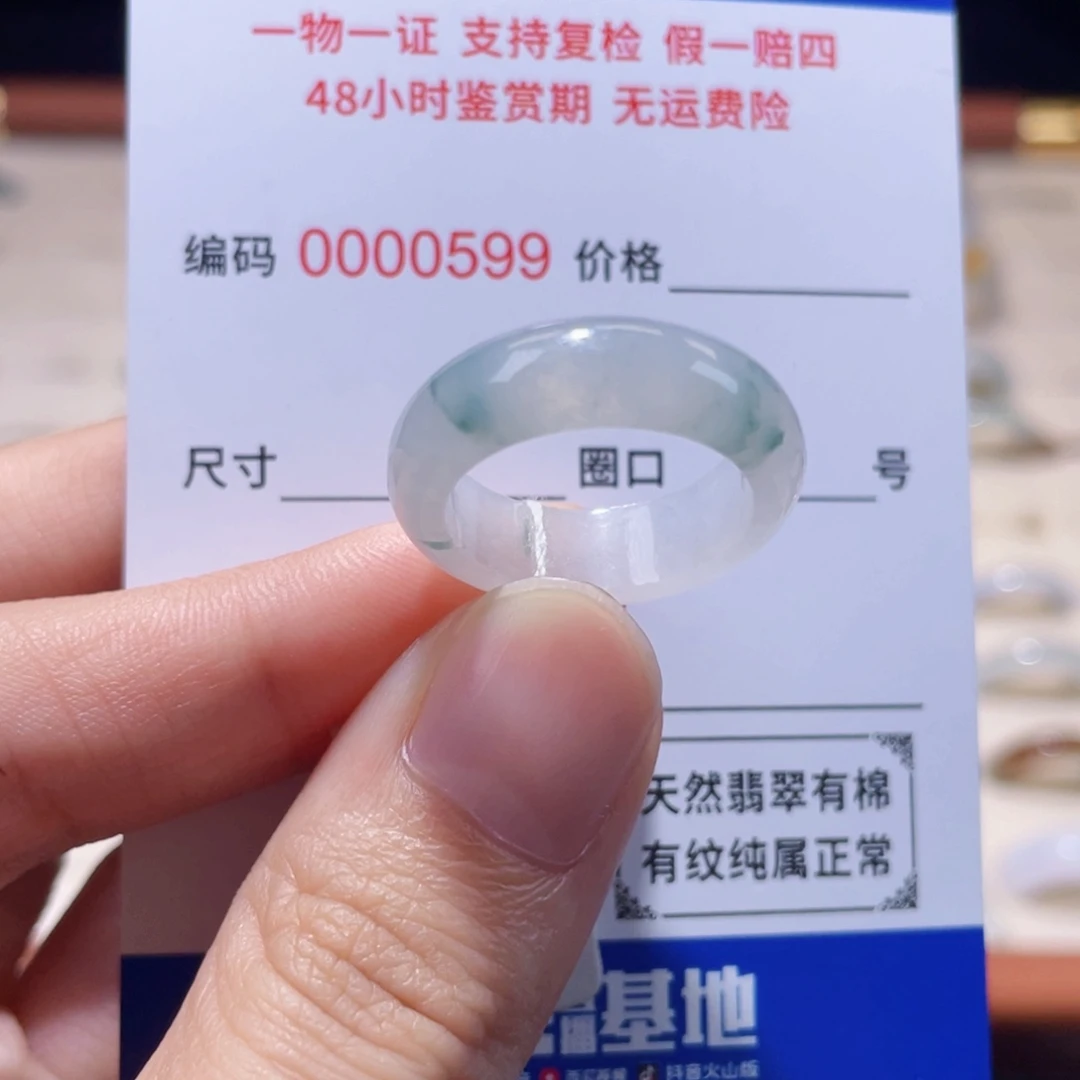 未镶嵌戒指翡翠15