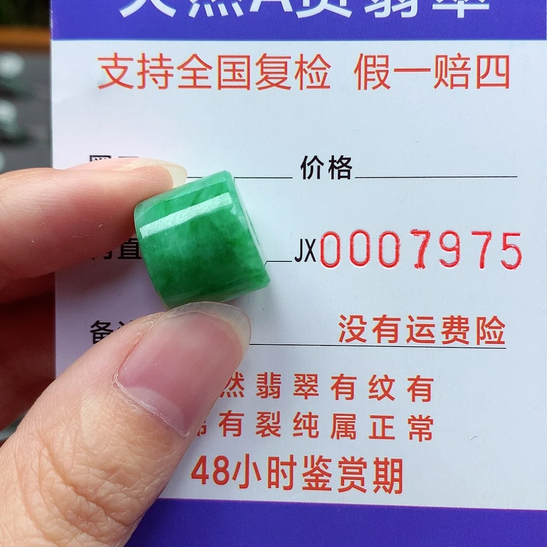 颈饰未镶嵌翡翠会****子翡翠