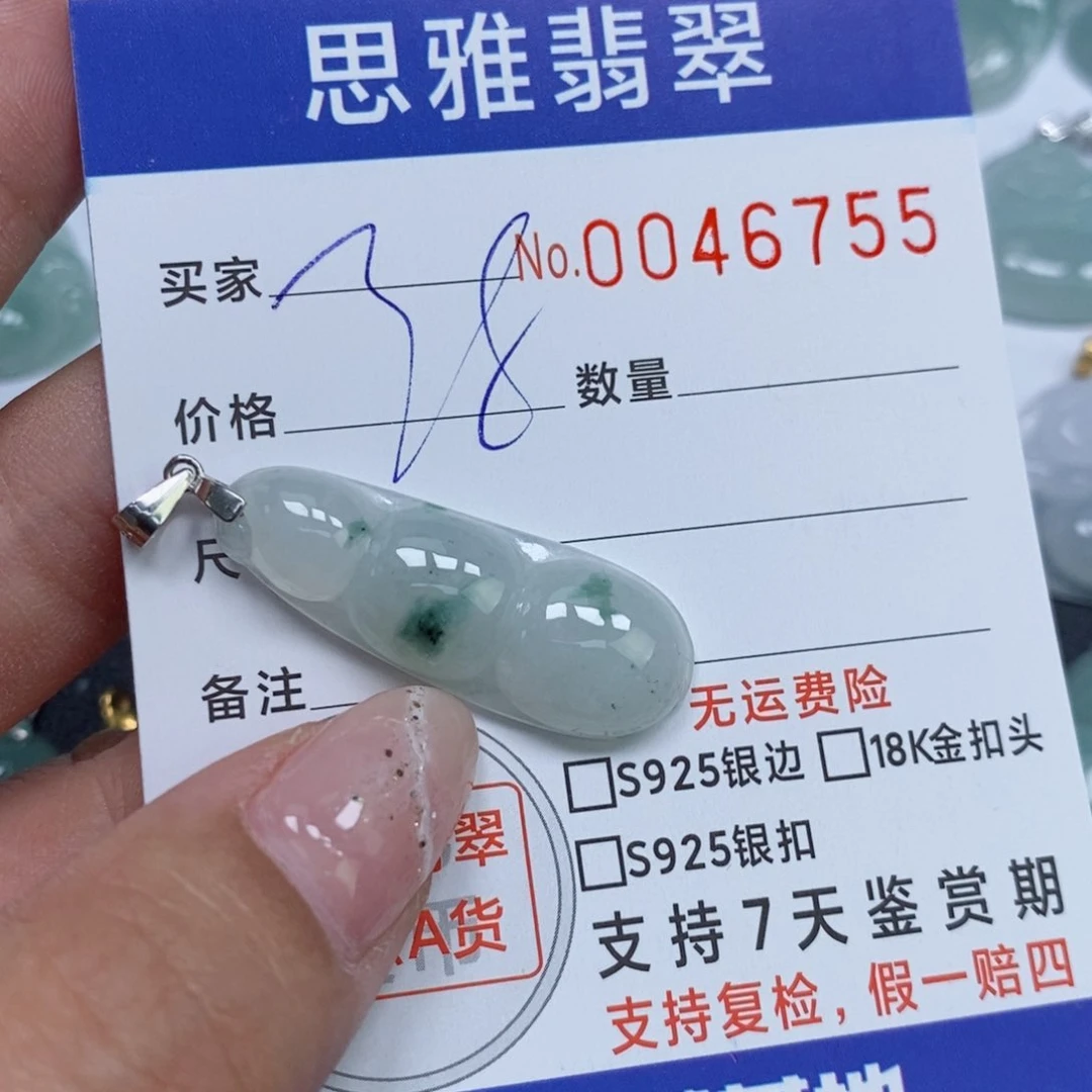颈饰未镶嵌翡翠天然缅甸翡翠