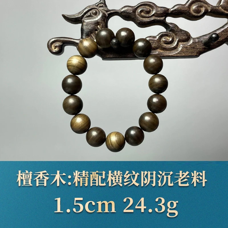 三福（红木）50723     精品横纹阴沉老料    檀香木