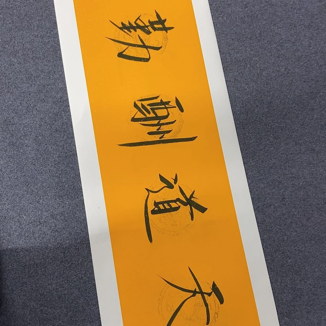 一二三四五六七八