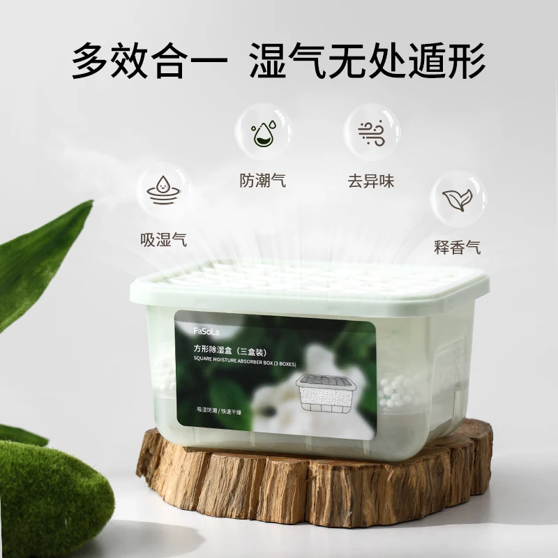 FaSoLa除湿盒氯化钙干燥剂除湿袋回南天卧室衣柜防潮防霉除湿神器