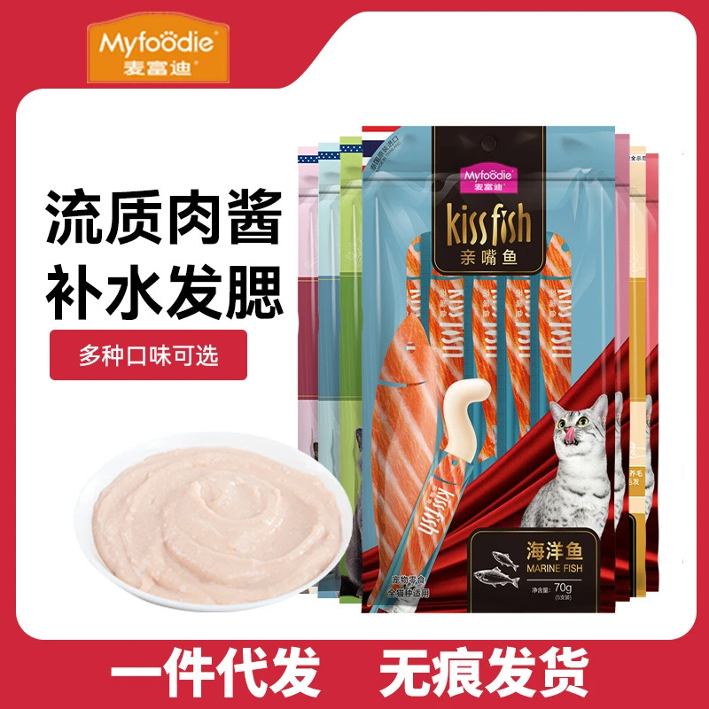 麦富迪猫条亲嘴鱼MYFOODIE肉粒包功能款湿粮罐头成猫幼猫猫咪零