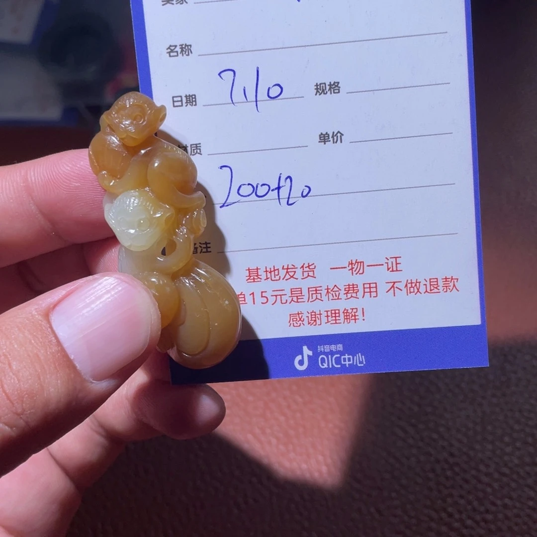 卖***柴和田玉未镶嵌挂件