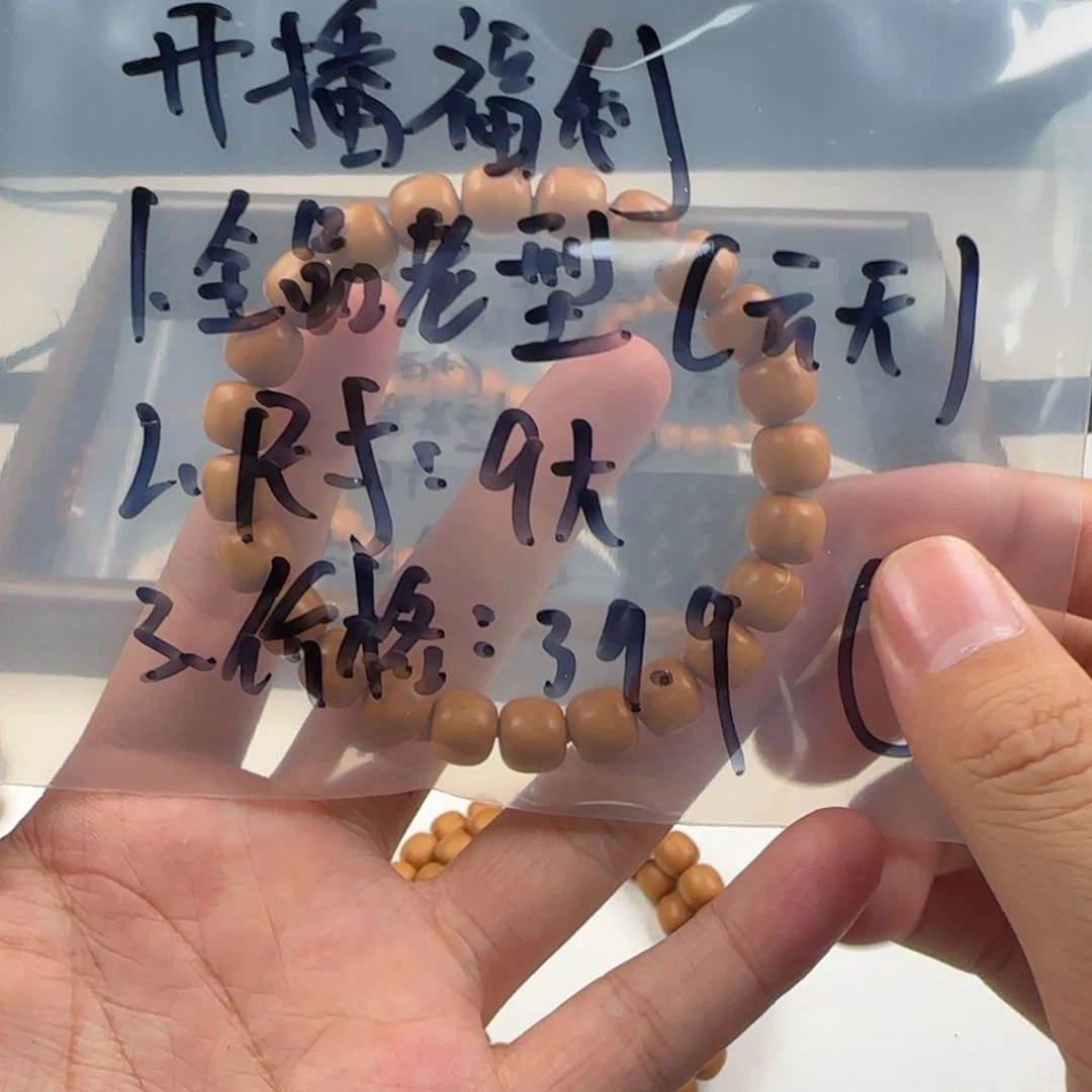 猴头核桃手串开播福利云天老邢9