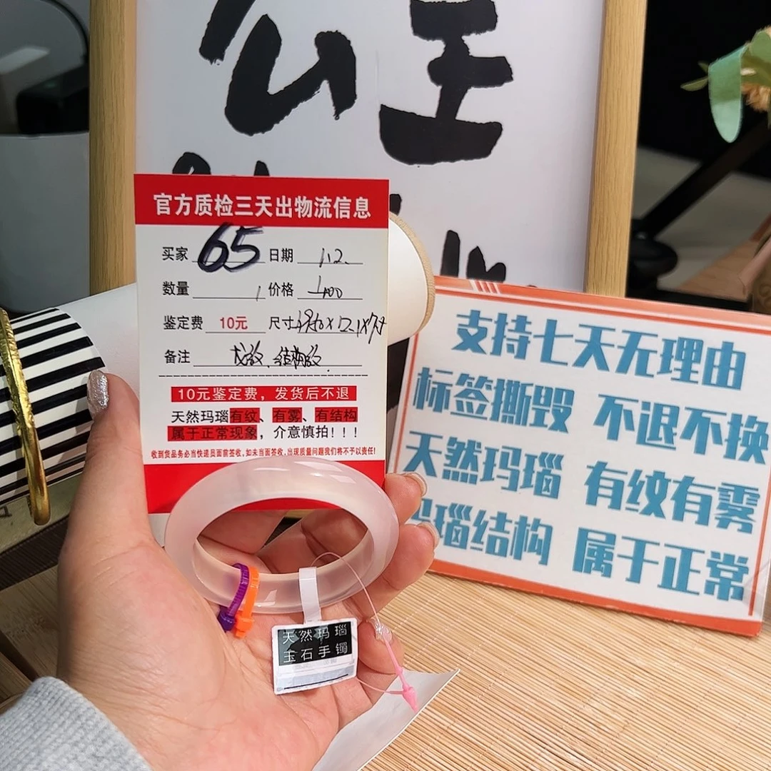 玛瑙/玉髓未镶嵌手镯