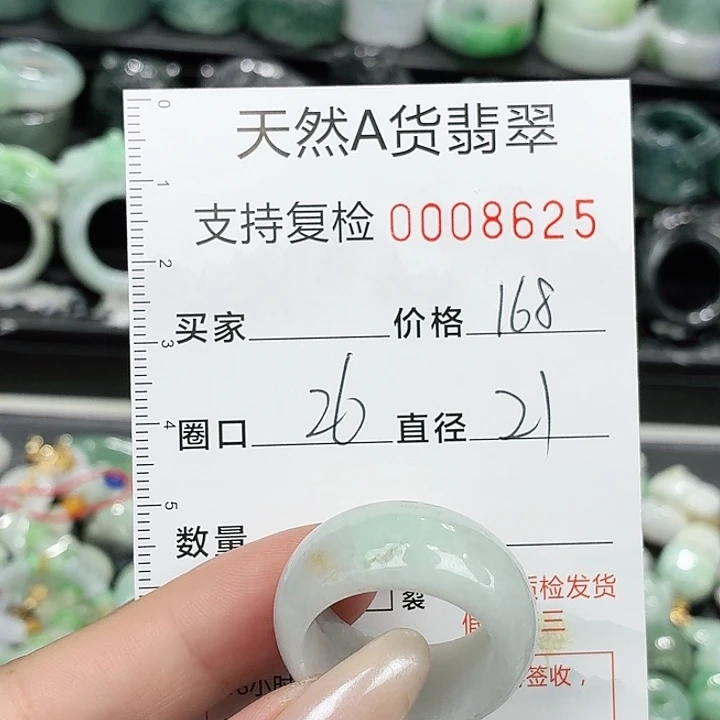 未镶嵌戒指翡翠戒指