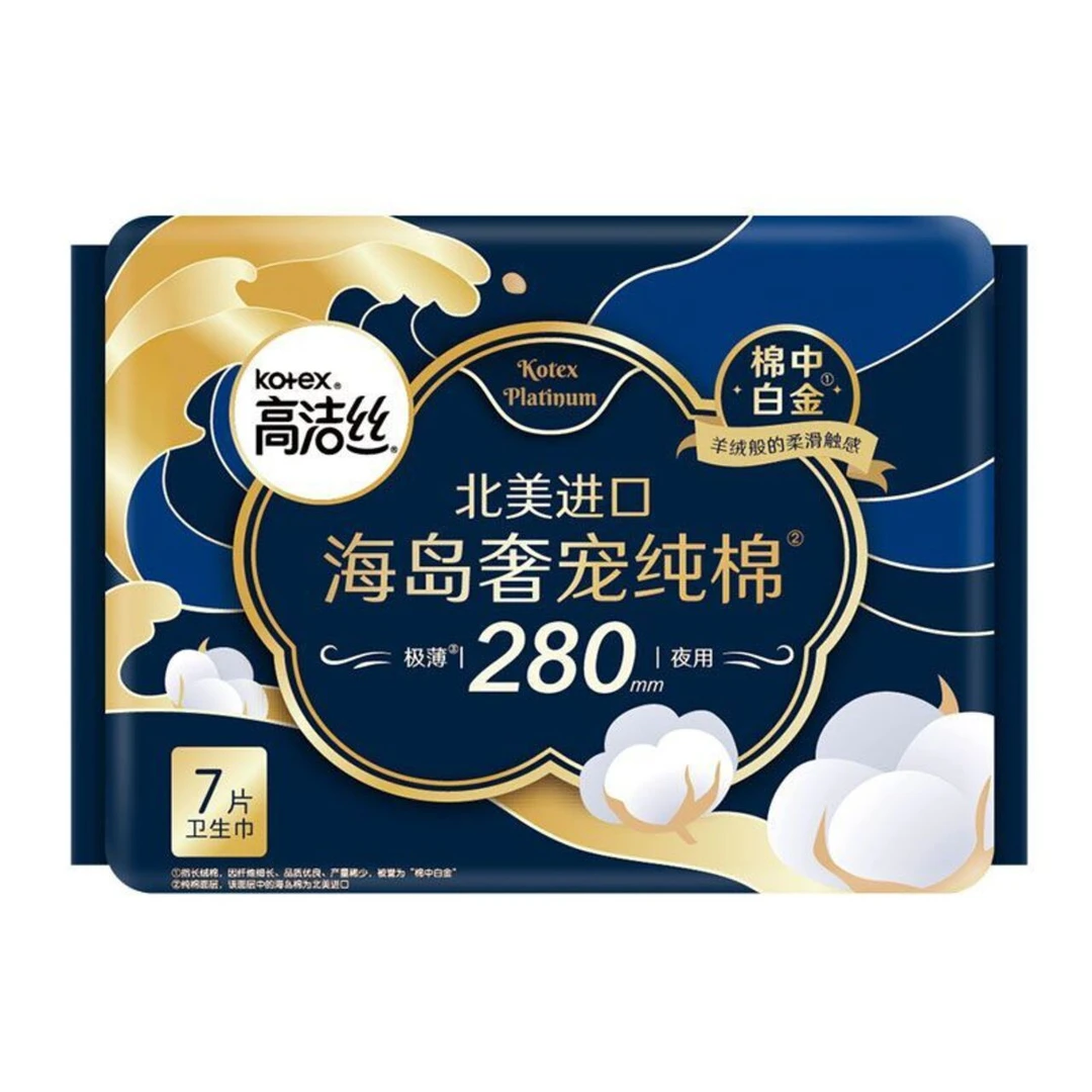 高洁丝 海岛奢宠纯棉 280mm 极薄夜用卫生巾 姨妈巾 7片 包