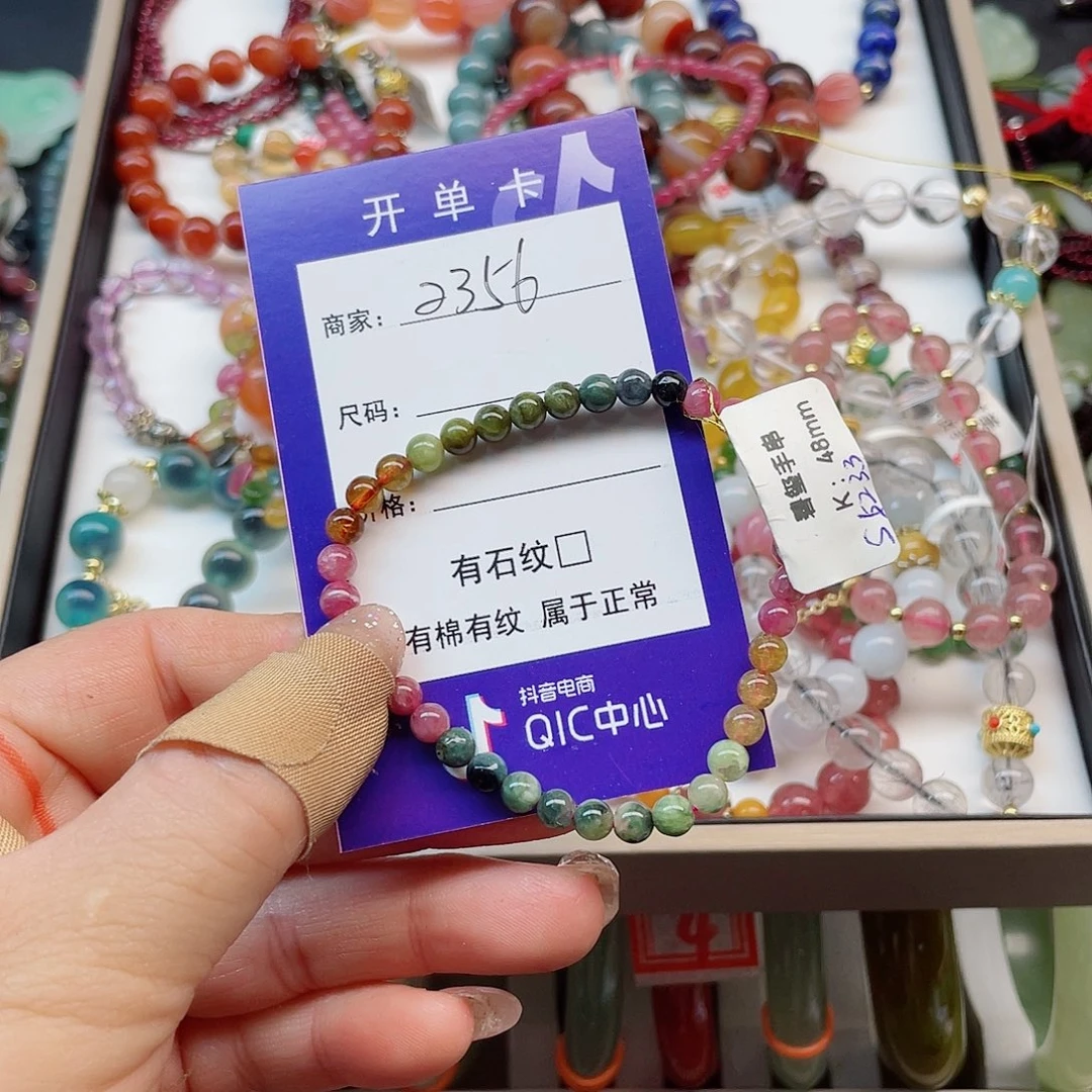 狐***吖碧玺手链未镶嵌111