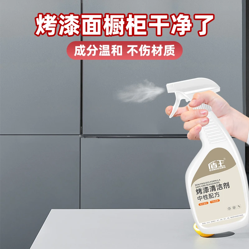 烤漆门清洁剂白家具白色柜门去油柜子表面清洗家具去污渍专用剂