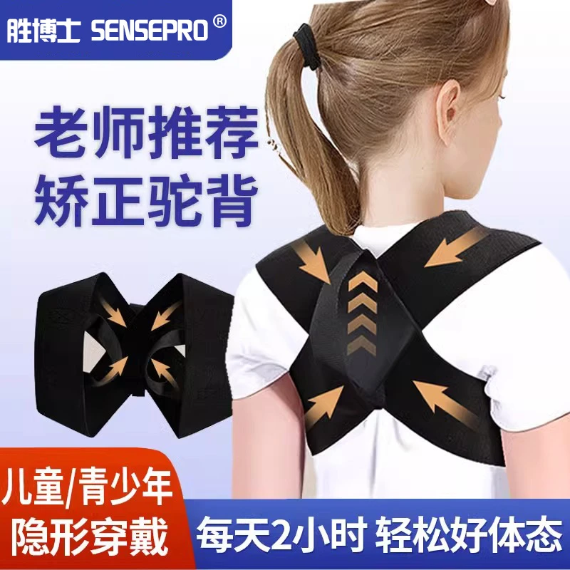 儿童驼背矫正器矫正带学生纠正青少年神器隐形坐姿纠正开肩矫姿带