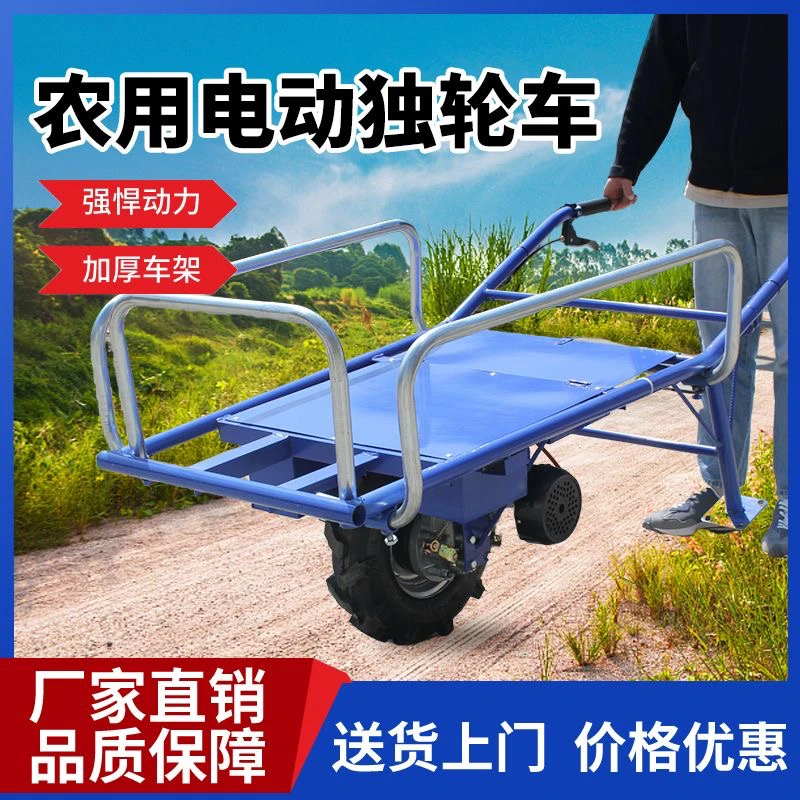 农用手推独轮电动车爬山充电电动手推车手推独轮车电动单轮手推车