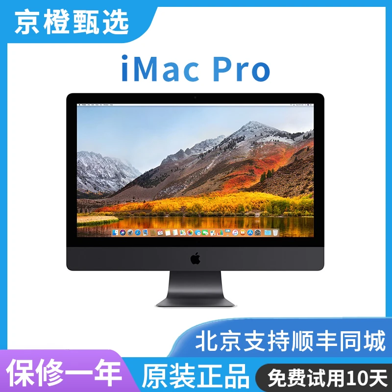 99新 Apple/苹果 27寸iMacpro超薄十八核/128G内存/4T闪存16G显卡