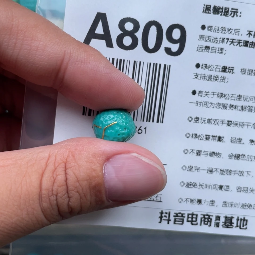 绿松石未镶嵌挂件京**少