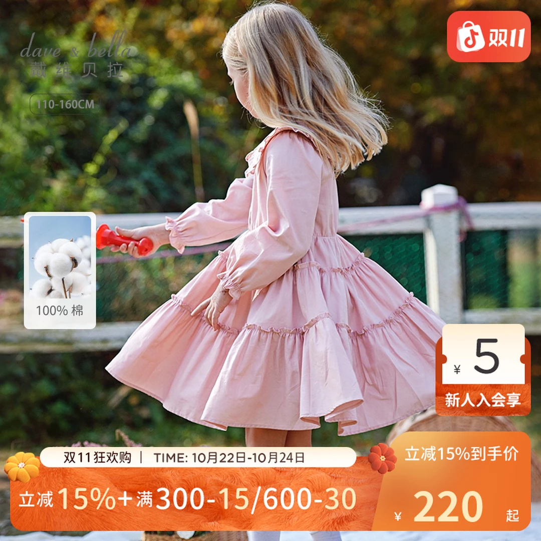 戴维贝拉女童连衣裙秋装新款儿童洋气裙子大童粉色公主裙童装衣服