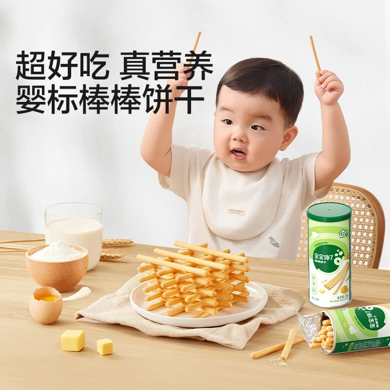 【达人专享】宝宝馋了棒棒饼干3罐装 奶香酥脆儿童零食磨牙抓握锻炼