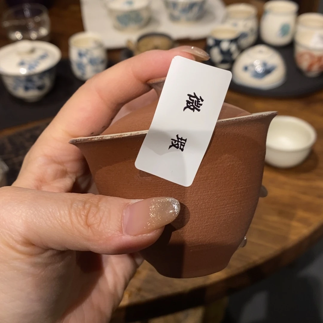 微瑕仟户烧严选茶器