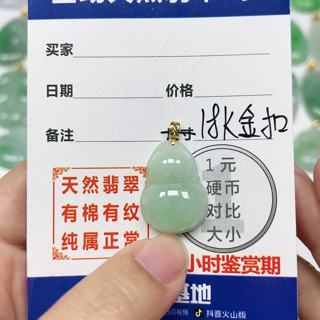 翡翠挂件18K金镶嵌四会天然A货翡翠