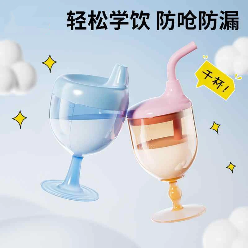 宝宝高脚杯儿童家用婴幼儿喝水防摔鸭嘴酒杯式奶瓶宝宝鸭嘴牛奶杯