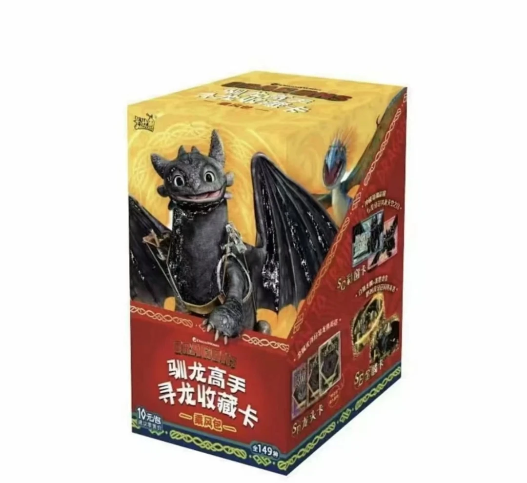 【大狂风】卡游驯龙高手乘风包收藏卡潮玩卡牌（代拆）