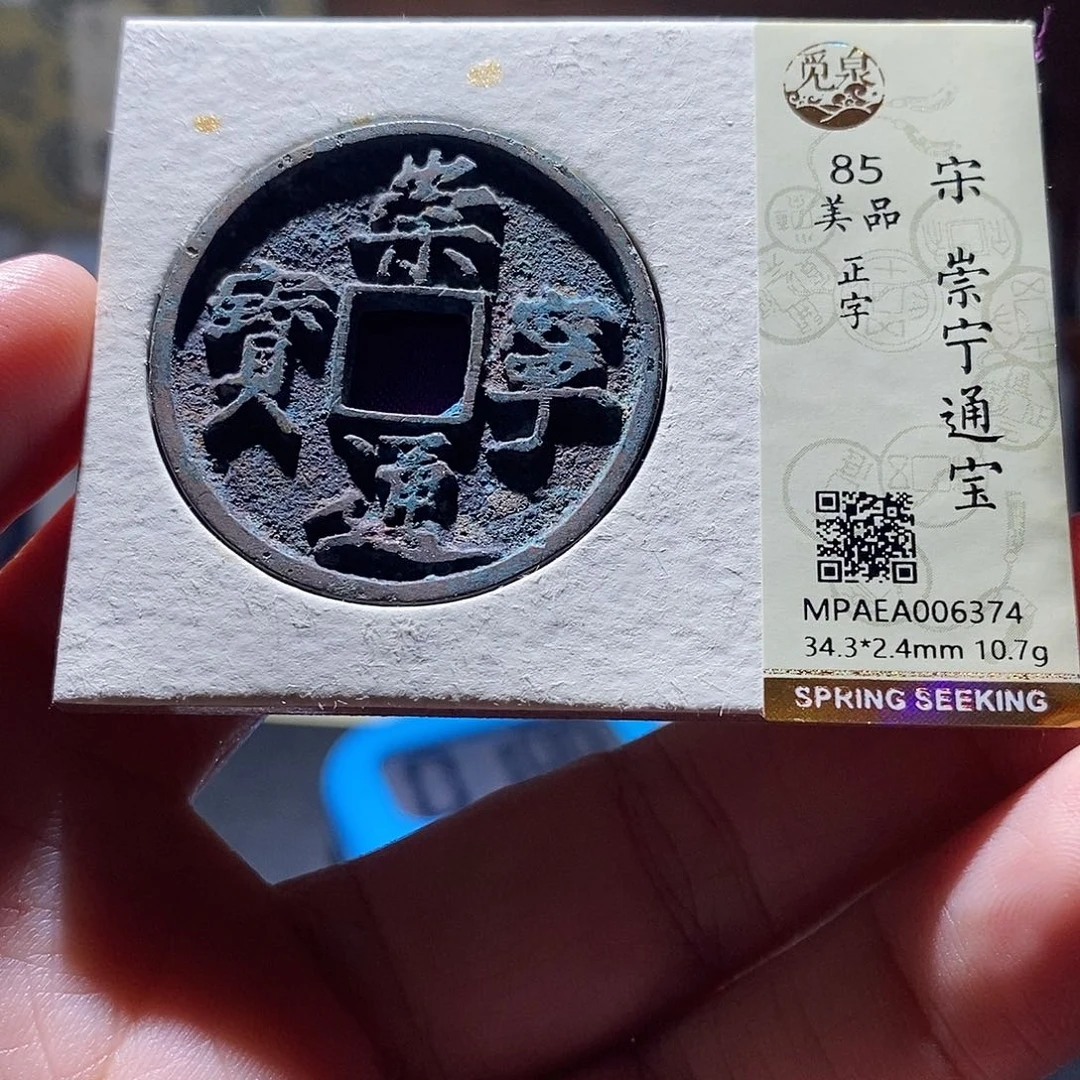 贝壳36 恭喜发财恭喜发财