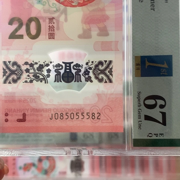 塑料如意王，0258，