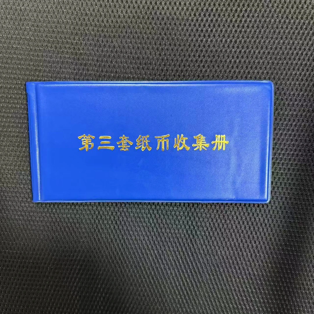 005收藏册可收可藏皮材质